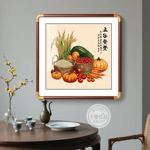 五谷丰登餐厅装饰画新中式客厅挂画厨房饭店大丰收寓意好玄关墙画