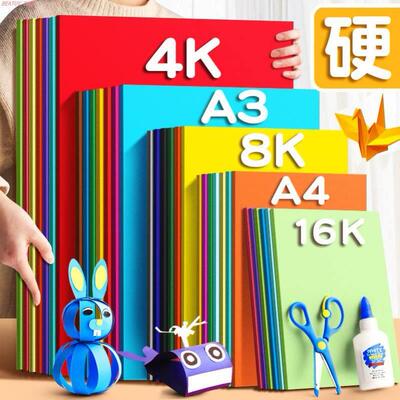 A4/A3 Card Paper 4 Intense Colour Paper Sheets Craft Paper