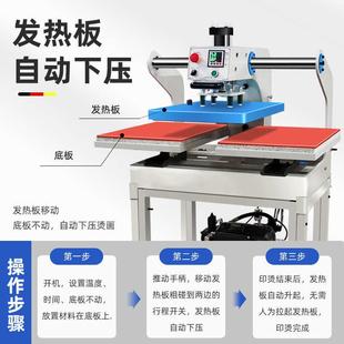 液压上滑双工位热转印烫画机油压烫钻平板烫印压烫机热升华印花机