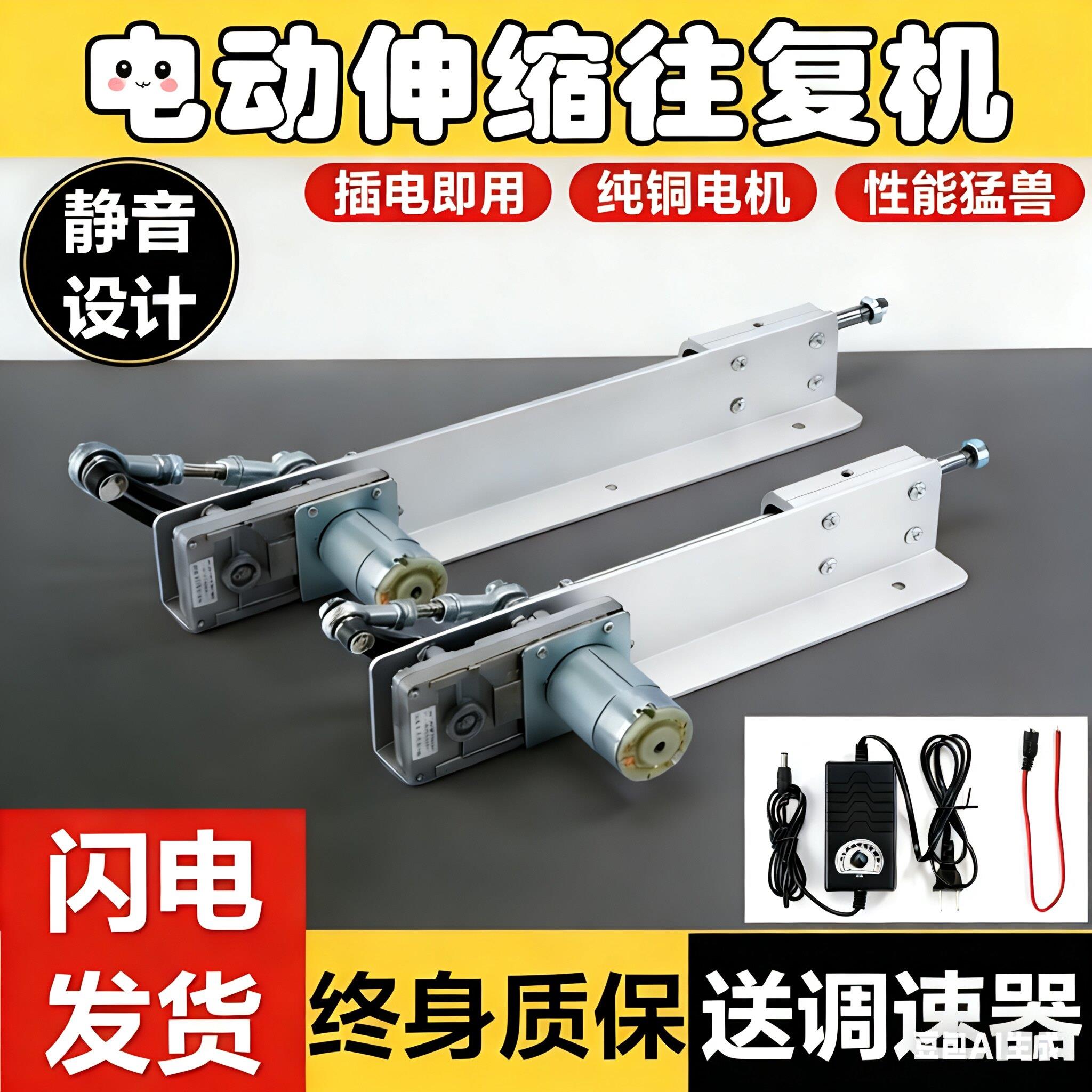 往复式电机伸缩电动马达 炮机 静音往复机构电动伸缩升降家用推拉