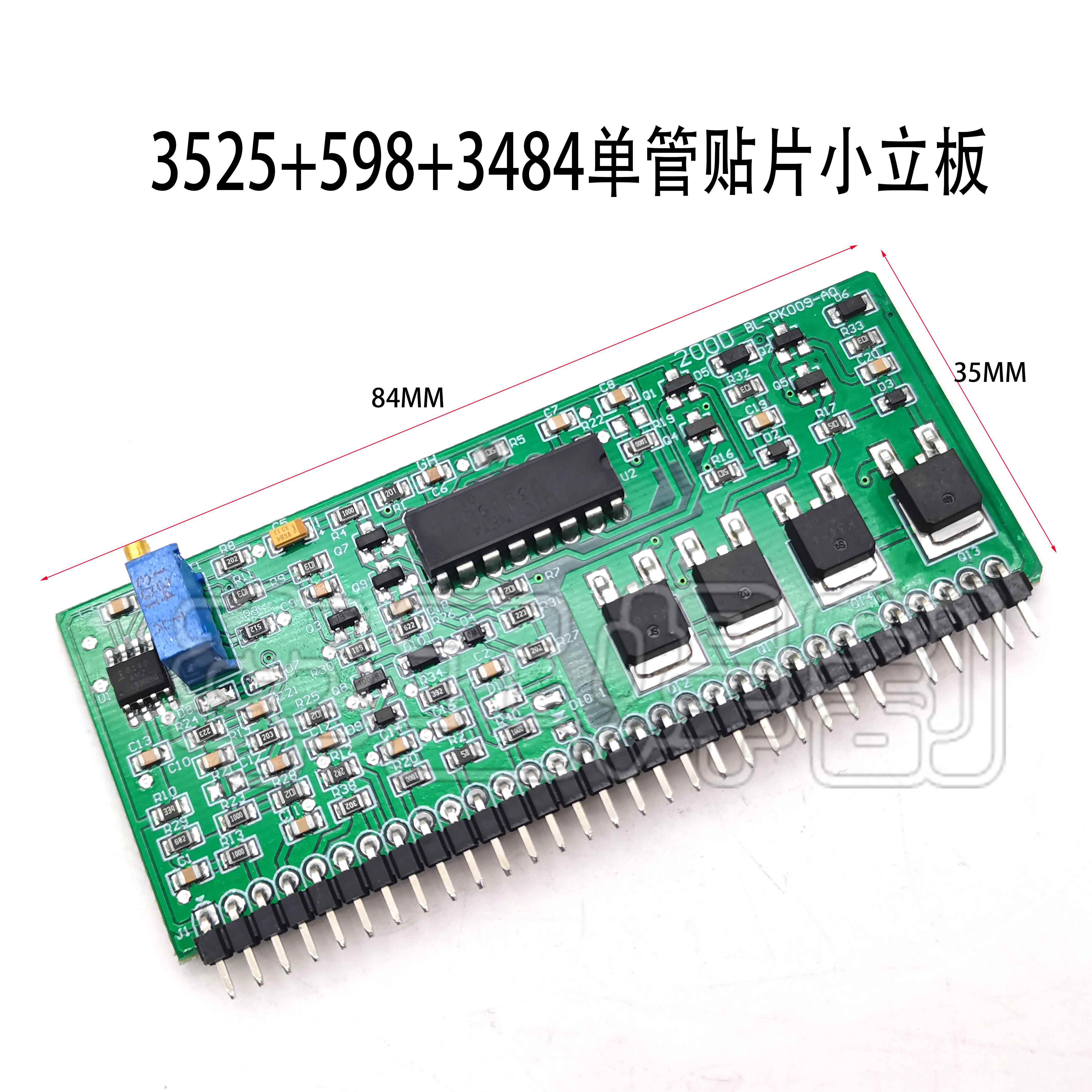 ZX7电焊机小立板 单板焊机3525控制立板带4只驱动管3140小立板