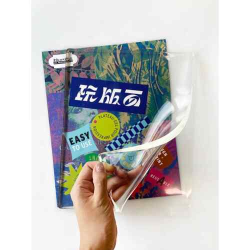 玩版画·原版明胶版画工具凝胶版画明胶印刷版GelPlate盖里版
