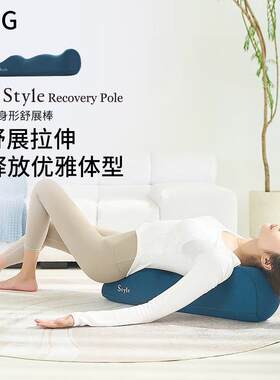 MTG Style身形舒展棒腰椎背部拉伸脊柱按摩器瑜伽腰枕开背小海豚