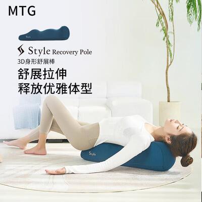 MTG Style身形舒展棒腰椎背部拉伸脊柱按摩器瑜伽腰枕开背小海豚