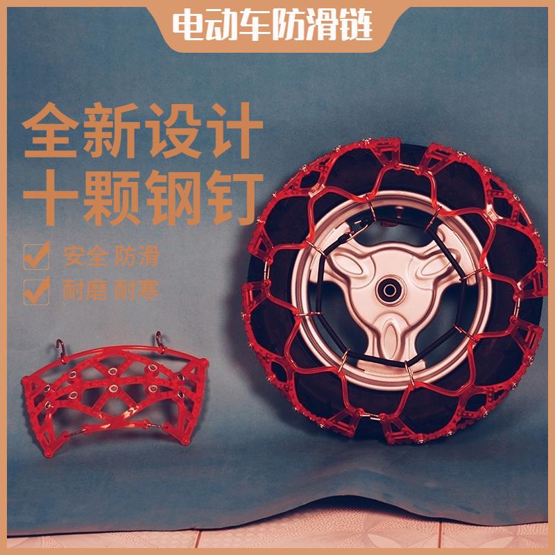 新款电动电瓶机车轮胎防滑链加厚牛筋四轮三轮二轮车防滑链雪地