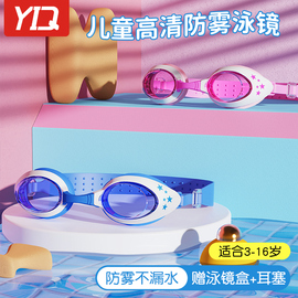 儿童泳镜男童女童游泳眼镜高清防水防雾大框潜水镜专业游泳套装备