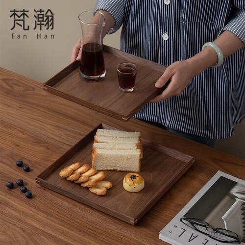 梵瀚 黑胡桃木实木托盘茶盘方形家用木质茶杯点心餐盘水果盘