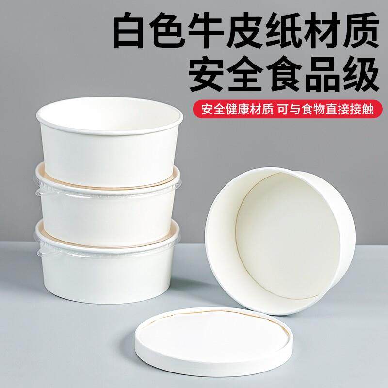 白色牛皮纸碗一次性餐盒圆形加厚带盖子野餐盒沙拉碗环保便当打包