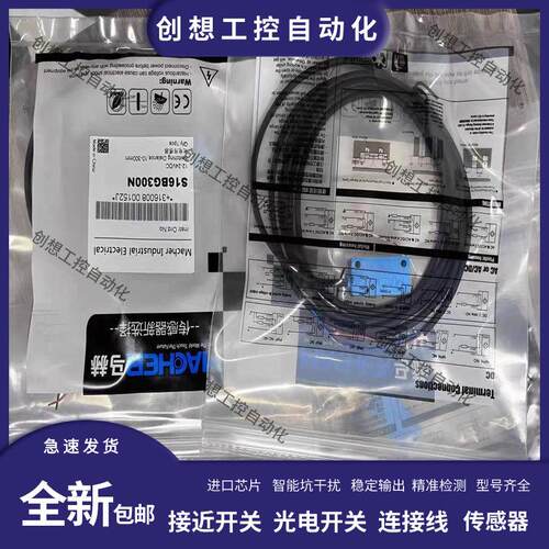 自动化工厂用马赫光电开关S16BG300N 传感器模组FBP-12D04N1-D3
