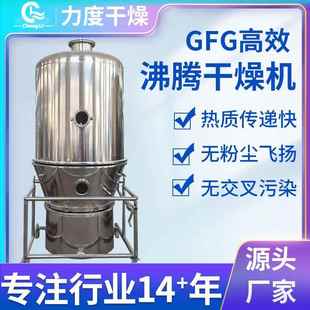 催化剂添加剂制剂沸腾干燥机海藻精速溶颗粒流化床造粒机设备