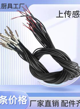 煲仔饭机上传感器配件上盖温度探头煲仔饭机配件内盖弹簧胶圈奶嘴