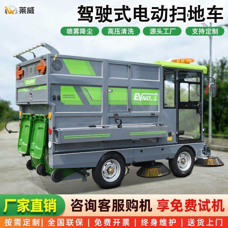 工业厂房扫地机电动扫地车景区道路大型双桶纯吸式路面清扫车