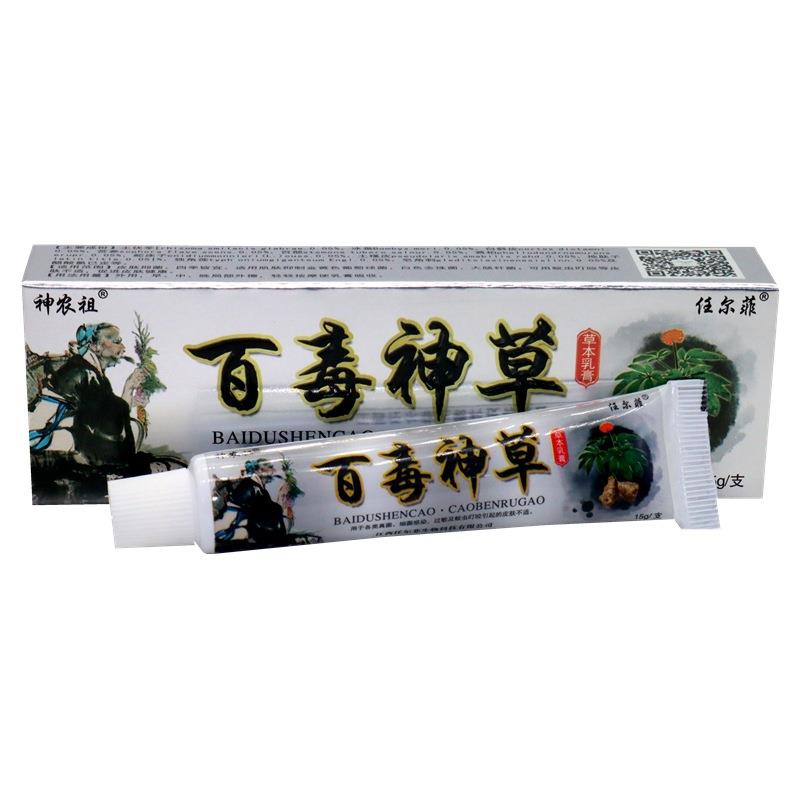 百毒神草乳膏软膏 任尔菲百毒神草草本抑菌乳膏软膏 - 实物图