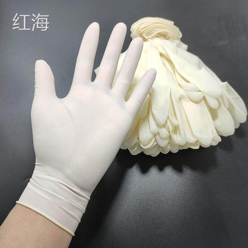 家用一次性乳胶橡胶手套乳胶环保胶皮家务弹性好紧手薄款防护手套