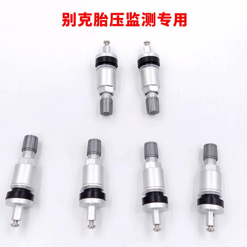 别克专用已攻丝铝合金气门嘴轮胎新君越君威胎压监测传感器气门嘴