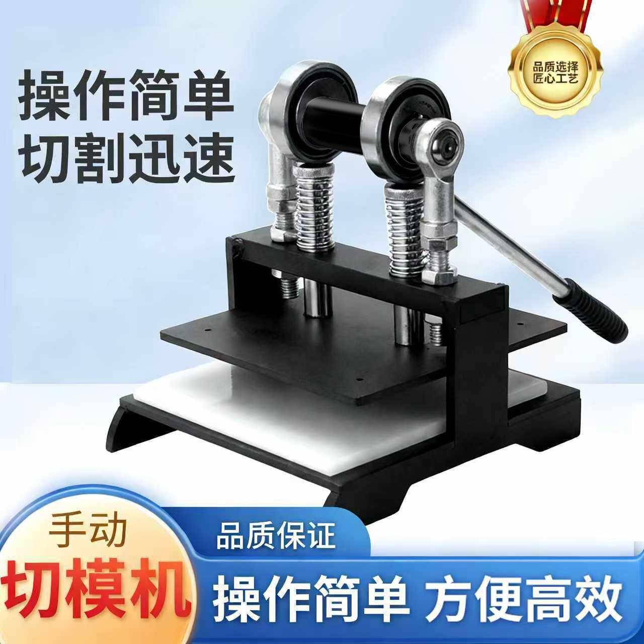 手动模切机刀模冲压机皮革裁断机小型冲床压力机样品裁断机裁切机