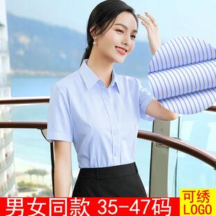女衬衫白底蓝条纹短袖工行银行工装工作服农商行衬衫移动职业物业