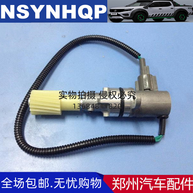 郑州汽车配件越野车帕拉丁里程表咪表车速转速传感器路码表感应