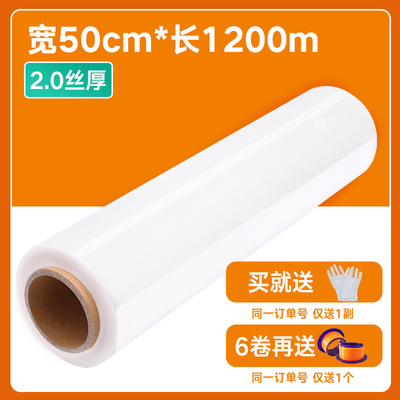 保护膜pe缠绕cm纸箱外卖缠绕膜