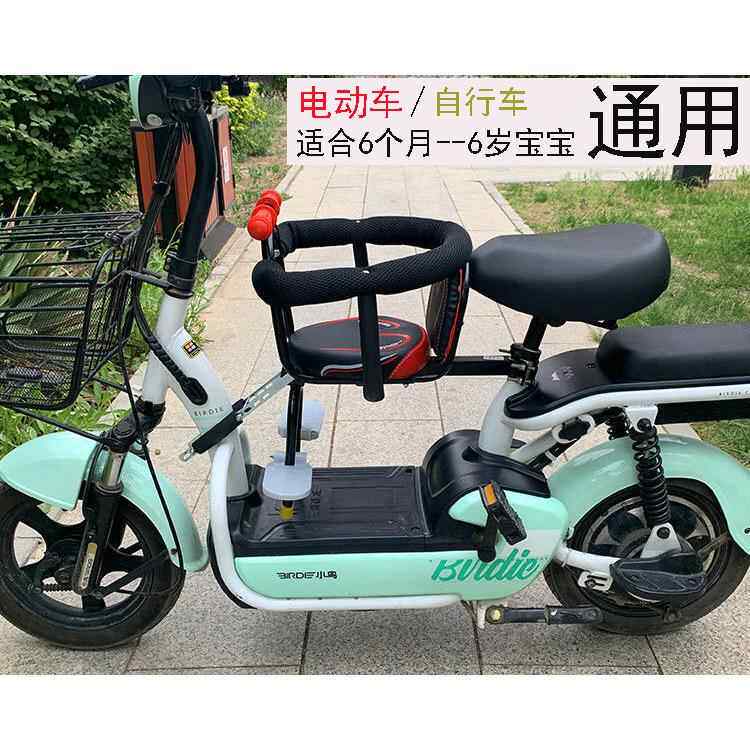 电瓶车宝宝座椅自行车儿童全包围安全坐椅电动踏板车婴儿前置座椅