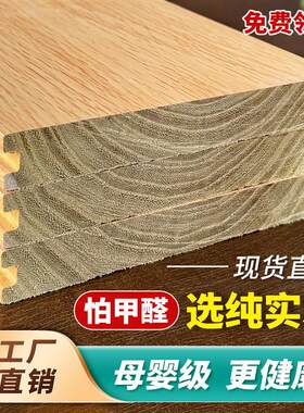 纯实木地板原木厂家直销番龙眼金刚柚木橡木轻奢进口家装卧室环保