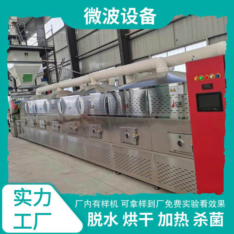 工业膨润土烘干设备 粘土干燥流水线设备 大型微波煤泥烘干机