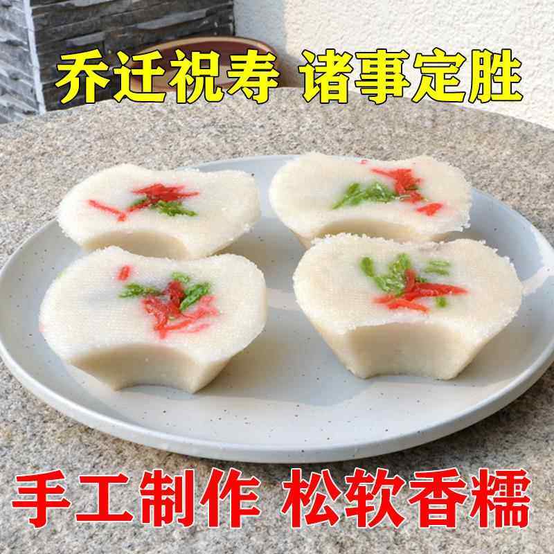嘉兴特产米糕杭州湖州传统高考定胜糕乌镇上海松糕发糕老式状元糕