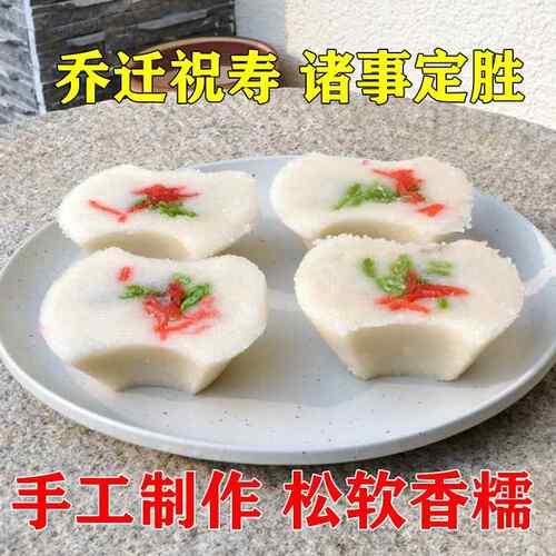 嘉兴特产米糕杭州湖州传统高考定胜糕乌镇上海松糕发糕老式状元糕