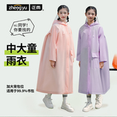儿童雨衣女孩初中小学生专用中大童带书包位长款 全身防暴雨雨披男