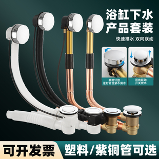 老式 整体淋浴房浴缸排水器机动式 带溢水孔下水器排水管旋钮开关式