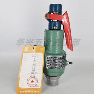 富超顺景A28H-25储气罐中高压弹簧式全启铸铁泄压整定1.68安全阀