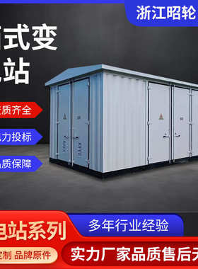 欧式箱变箱式变压器630kva路灯变电箱800kva预装式成套箱式变电站