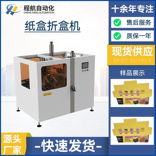 供应纸盒涂胶成型机 纸箱封底成型机全自动折盒机 立式纸箱成型机