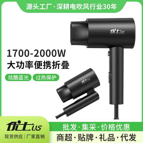 优士家用电吹风发廊大功率冷热大风速干吹风机宿舍便携折叠吹风筒