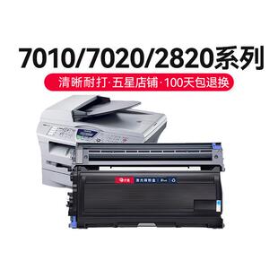 才进适用兄弟TN2050粉盒DPC7010 Fax2820 2020 MFC7420 7020