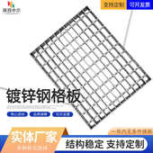 镀锌钢格板洗车房排水沟下水道盖板金属防滑复合平台格栅板西安