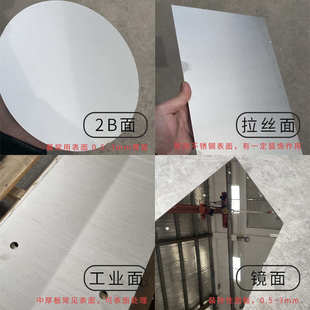 不锈钢中厚板加工定制激光切割折弯304 316L 310S不锈钢厚板拆零