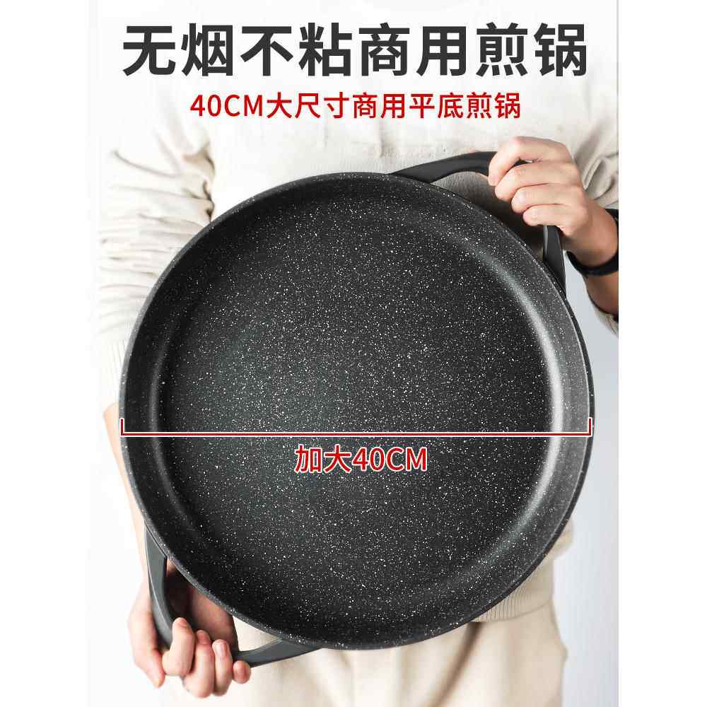 40cm商用煎锅大煎锅不粘锅摊位煎煎煎煎煎锅煎饺子煎锅燃气电磁炉