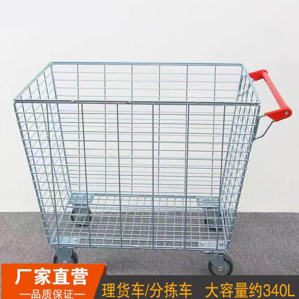 超市网篮理货车购物车仓库拣货车物流台车物业仓储笼带轮服装搬运