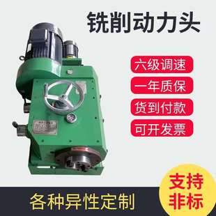 铣头头铣铣削动力端面可高速龙门镗通用铣定制