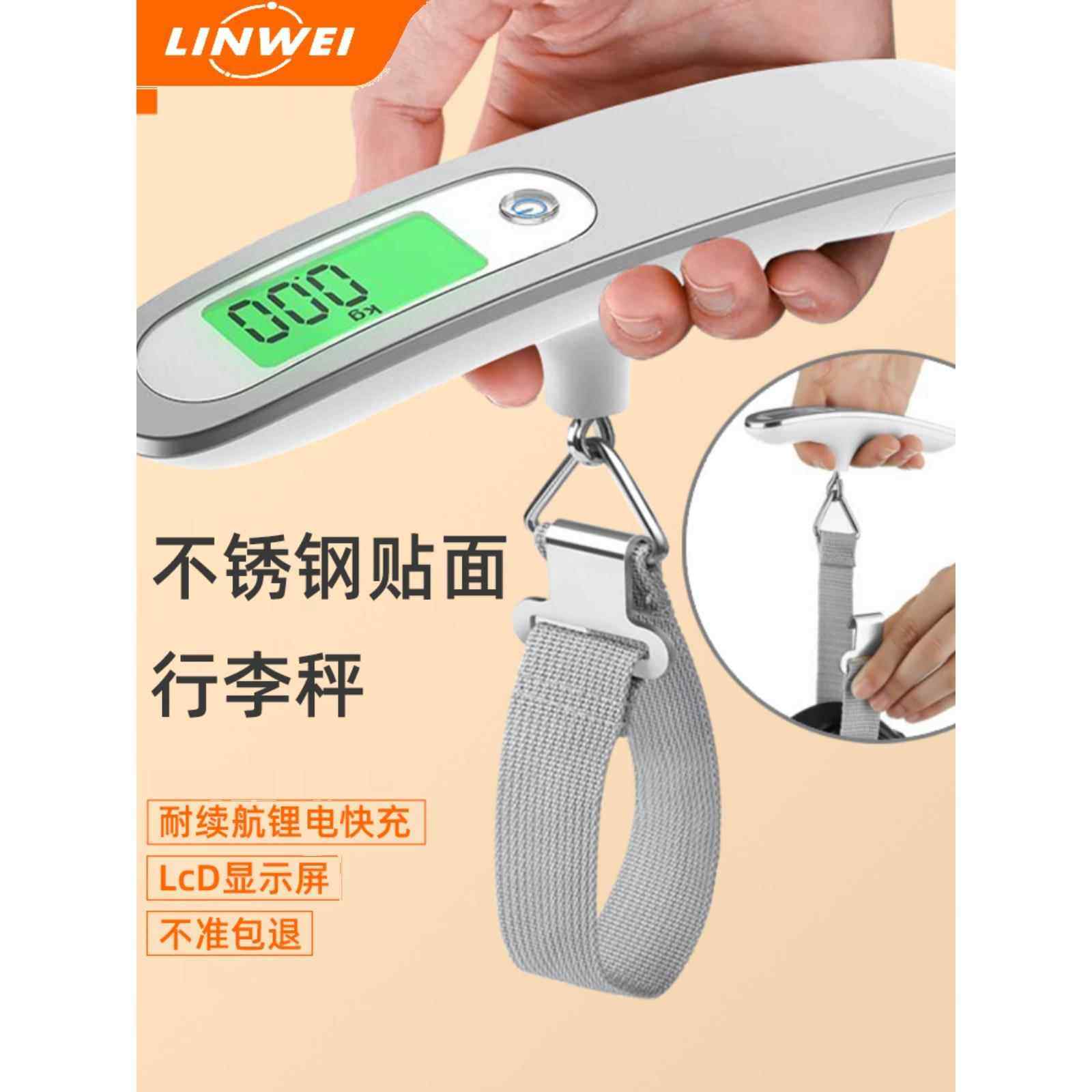 行李箱称重器便携精准50kg克秤家用旅行箱快递包裹电子手提秤包邮,厨房/烹饪用具,厨房清洁/工具套装,淘宝优惠券,粉丝福利购,淘宝优惠卷