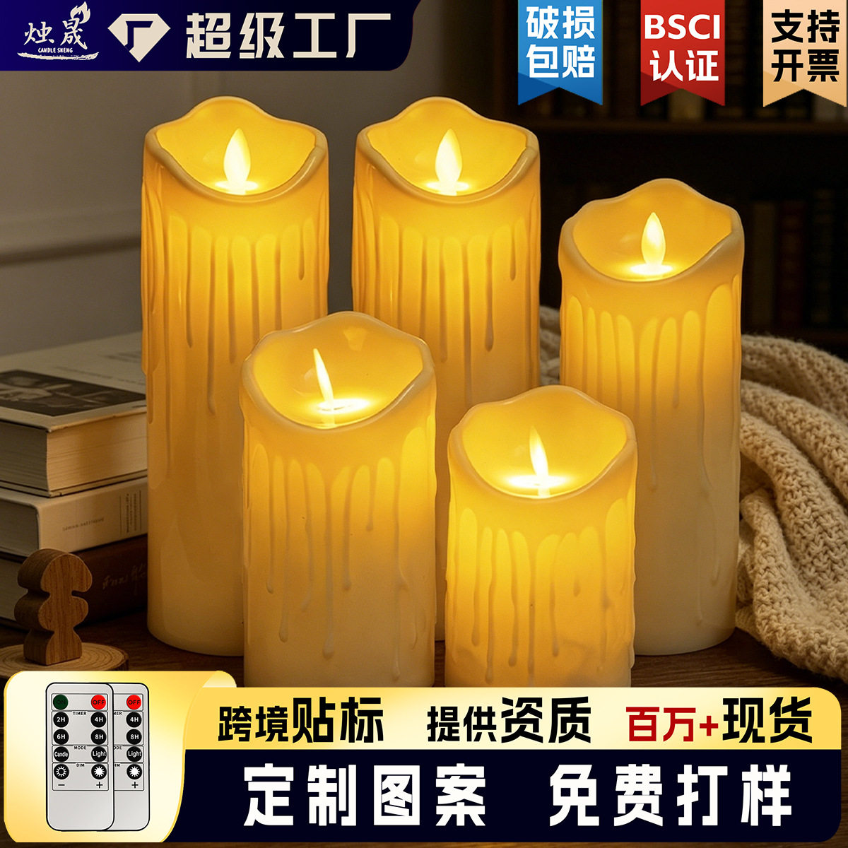 led摇摆电子蜡烛蜡烛遥控蜡片