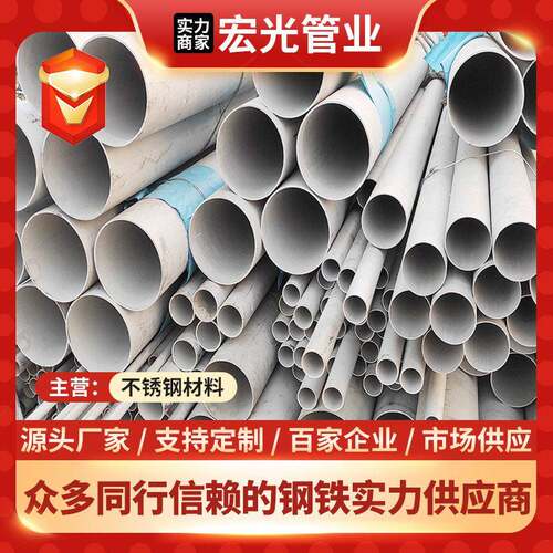 厂供现货316L不锈钢无缝管可冲压折弯激光切割工业厚壁压缩空气用