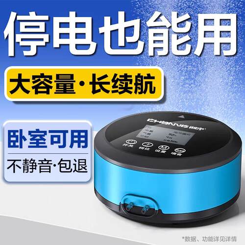 创宁鱼缸氧气泵超静音小型家用充氧泵养鱼充电两用交直流增氧泵