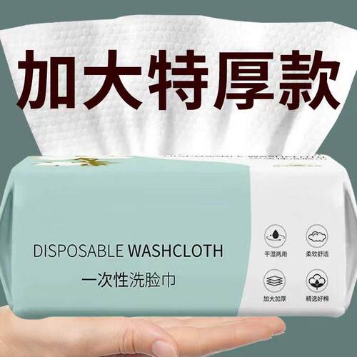 Disposable thickened draw-type cotton soft towels, suitable