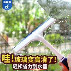 奔奔鹅玻璃刮家用擦洗窗户搽玻璃刮刀清洁工具擦窗器玻璃器刮水器