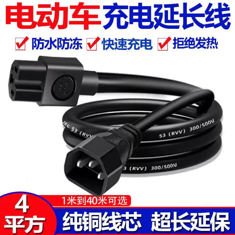 电动车延长线直流潜水泵电锯延长线电动车加长充电线防水公母插头