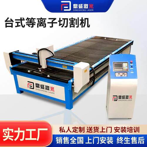 现货不锈钢金属台式等离子切割机超大幅面台式板材等离子切割机