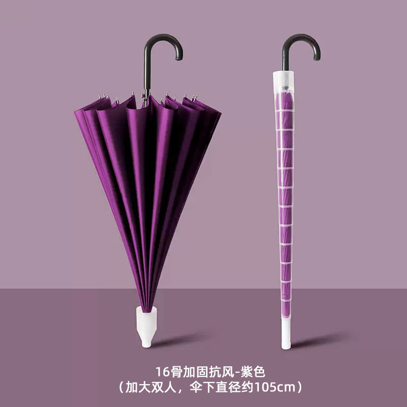 彩虹雨伞带防水套筒男士大号16骨长柄伞自动加大双人学生暴雨车用