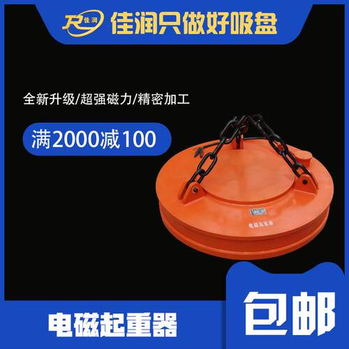 工业MW5-1500电磁起重器 圆形起重电磁铁 废钢废料吊运电磁吸盘厂